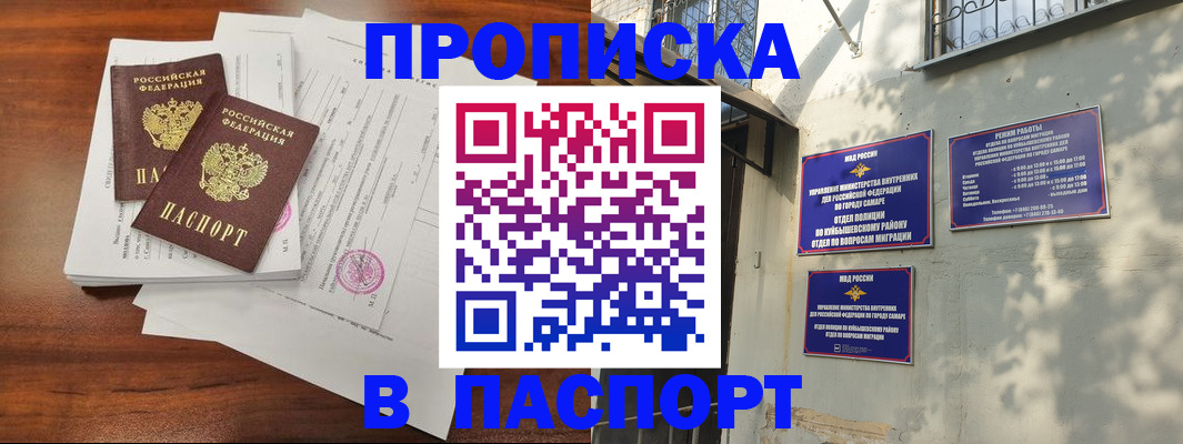 прописка паспорт в Кирове